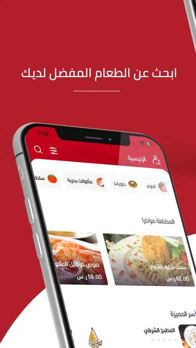 Ảnh chụp màn hình của كورنرز