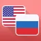 English Russian Translator
