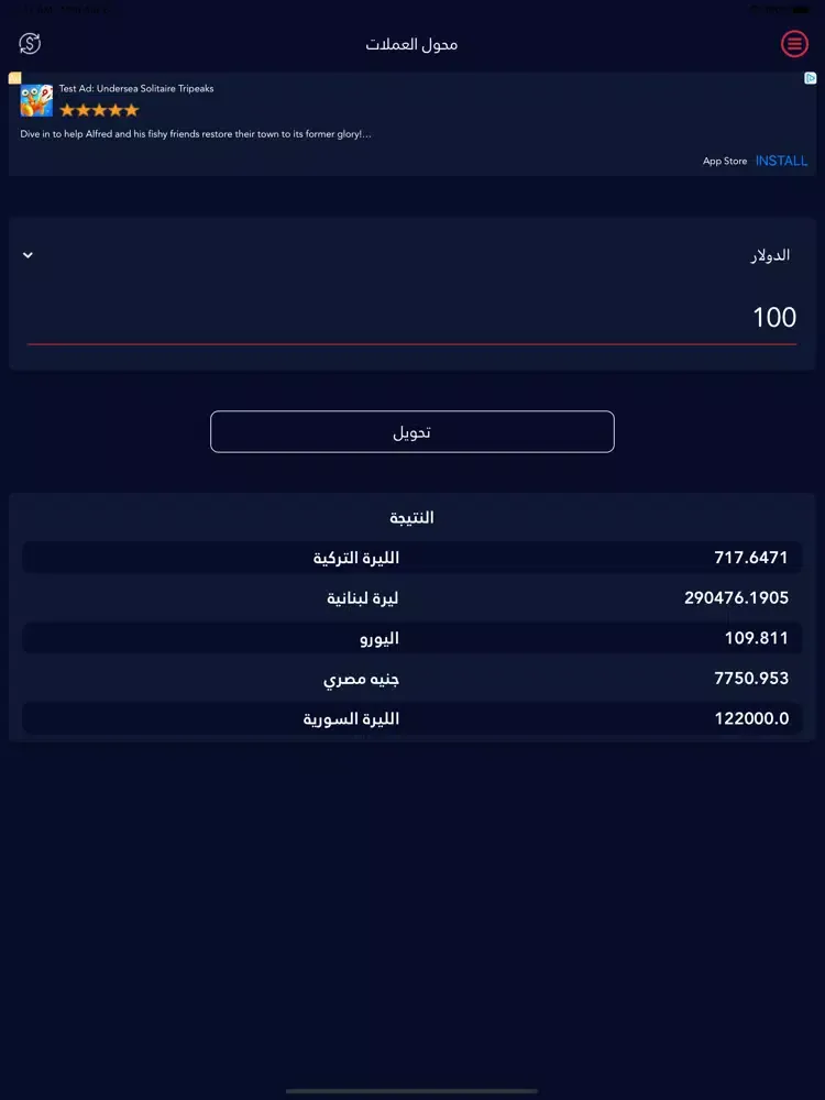 ภาพหน้าจอของ USD Market iPad 
