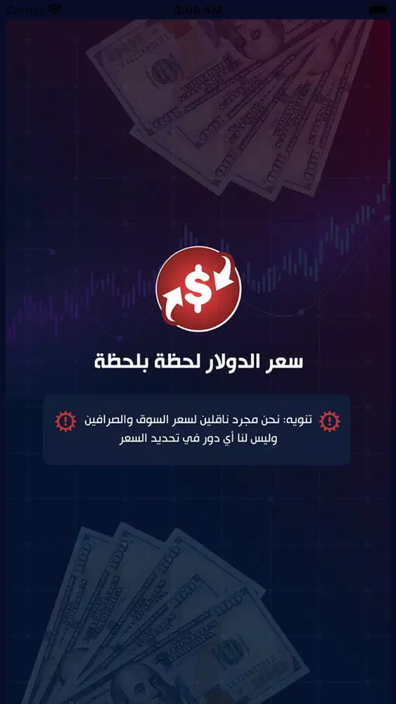 ภาพหน้าจอของ USD Market