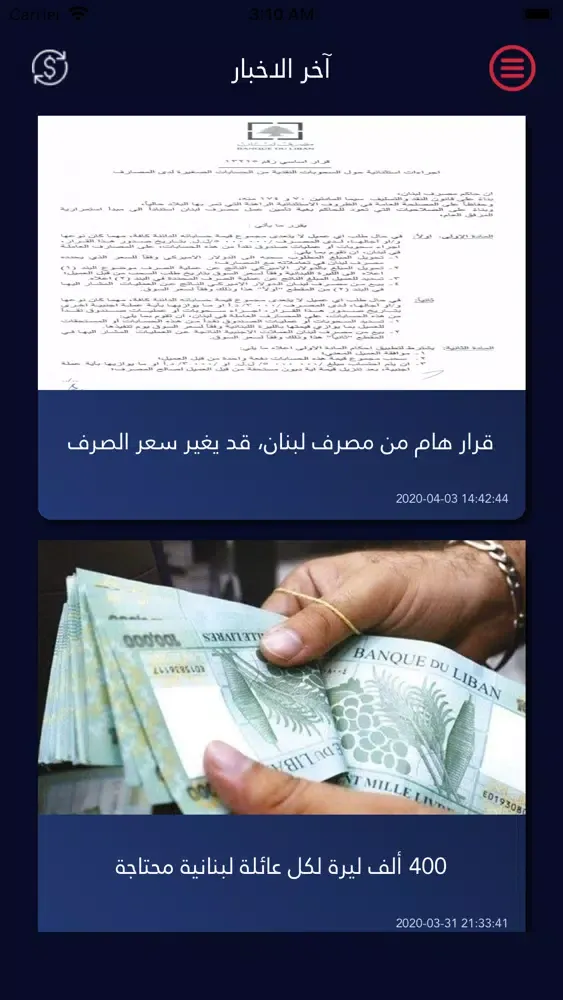 ภาพหน้าจอของ USD Market