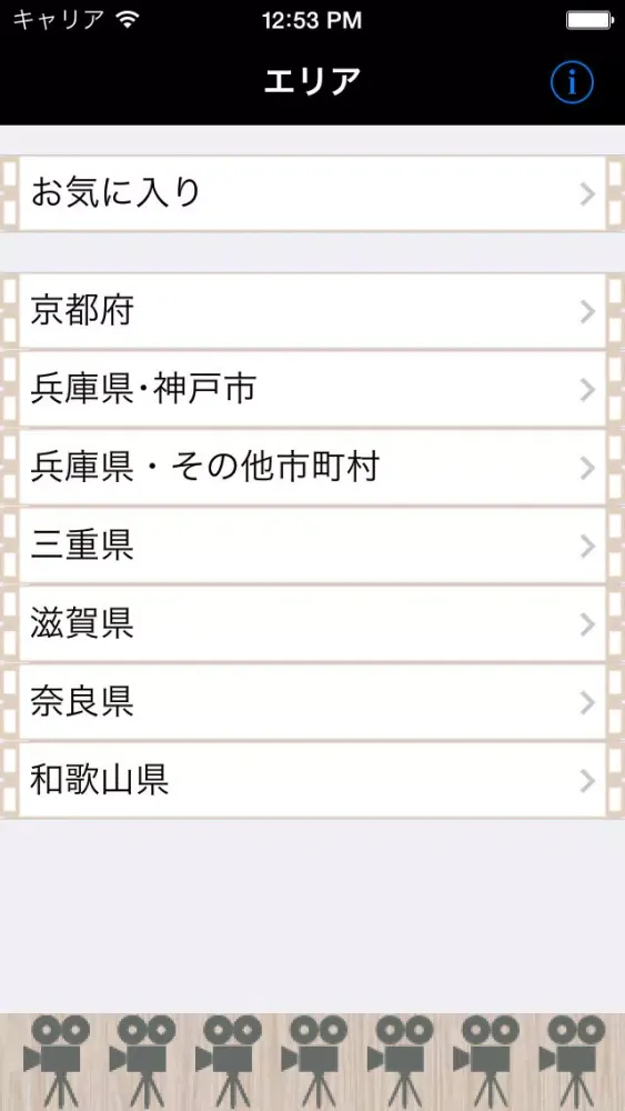 Kinki Screens 스크린샷