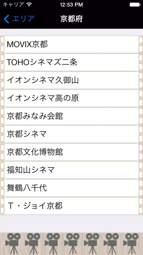 Kinki Screens 스크린샷
