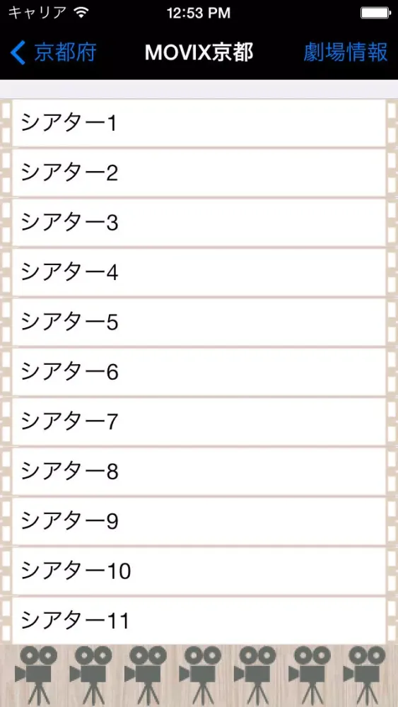 Kinki Screens 스크린샷
