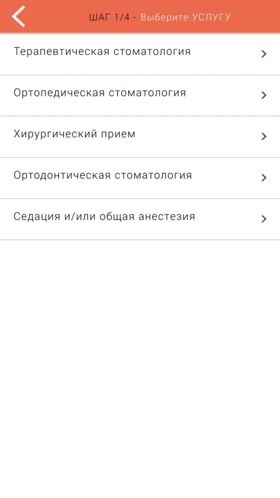 ЮТЭЛИ. Запись на прием স্ক্রিনশট