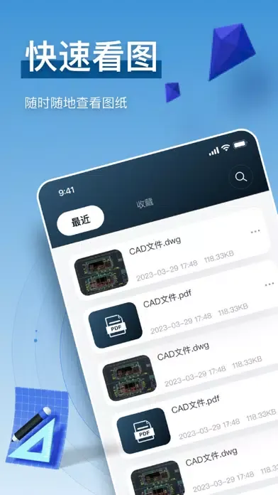 CAD快速看图-CAD看图,CAD制图&CAD手机看图 Screenshots