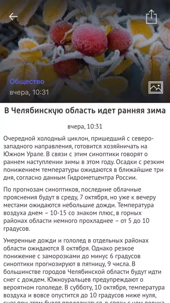 ГТРК Вести "Южный Урал"应用截图