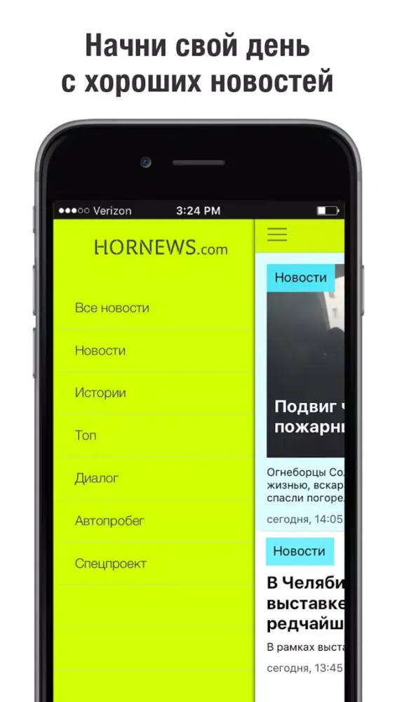 Hornews.com স্ক্রিনশট