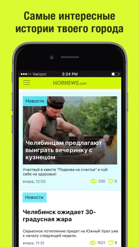 Hornews.com স্ক্রিনশট