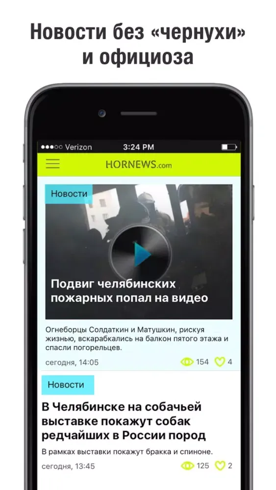 Hornews.com স্ক্রিনশট
