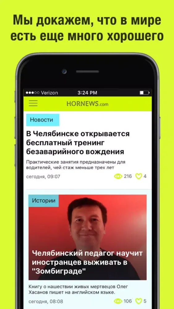 Hornews.com স্ক্রিনশট