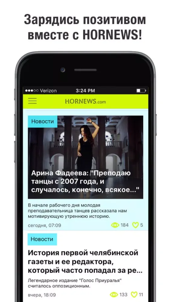 Hornews.com স্ক্রিনশট