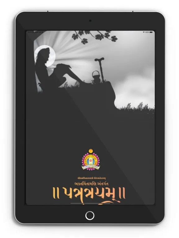Patratrayam iPad  스크린샷