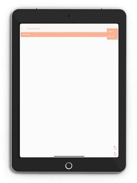Patratrayam iPad  스크린샷