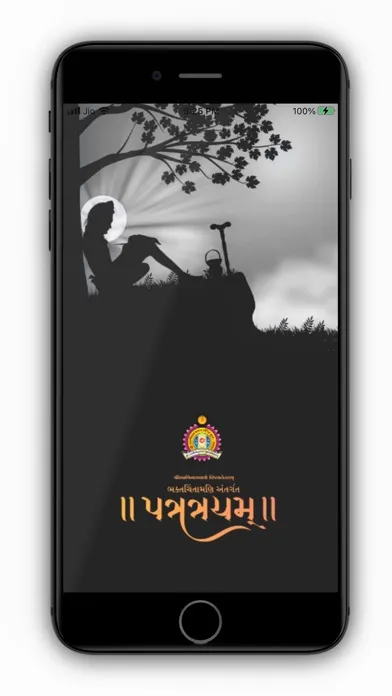 Patratrayam 스크린샷