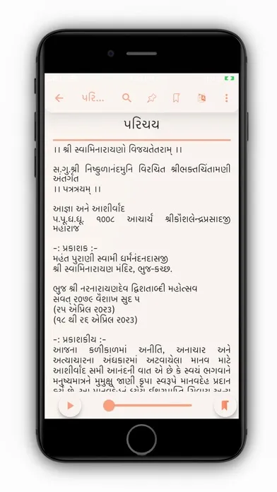 Patratrayam 스크린샷