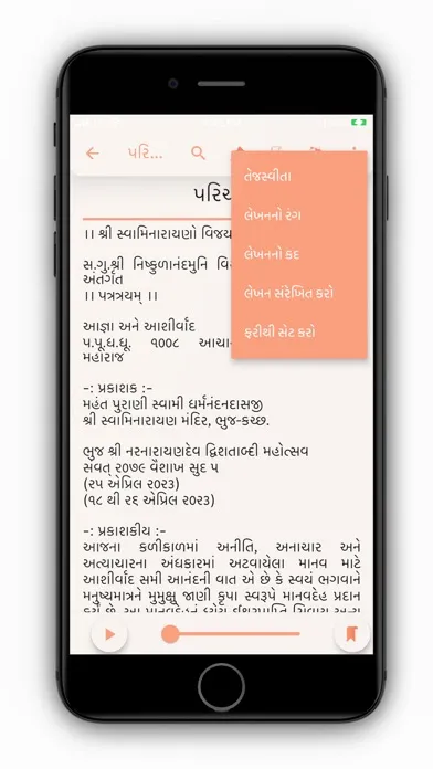 Patratrayam 스크린샷