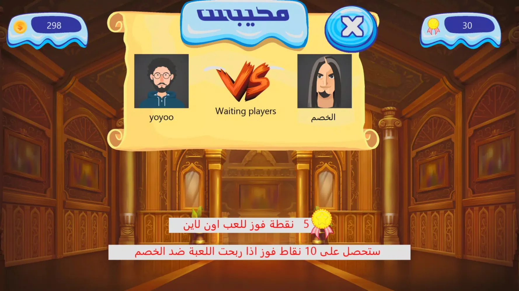 محيبس应用截图