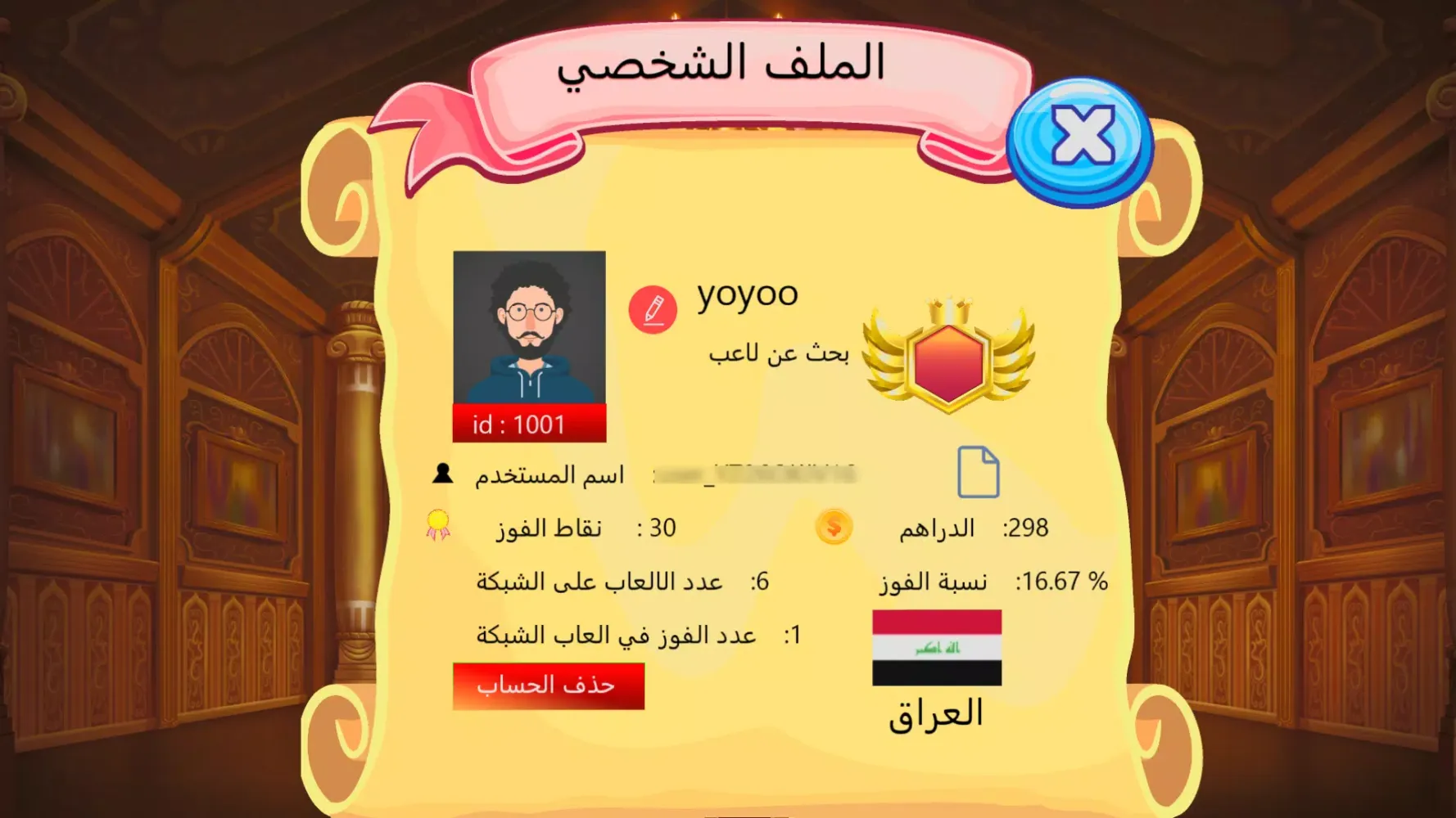 محيبس应用截图