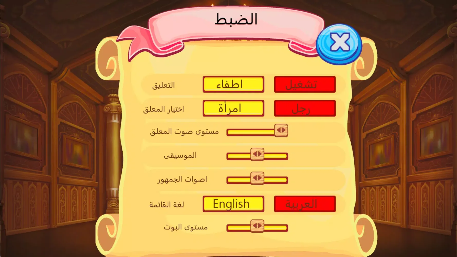 محيبس应用截图