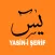 Yasin-i Şerif