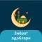 Зиёрат одоблари китоби