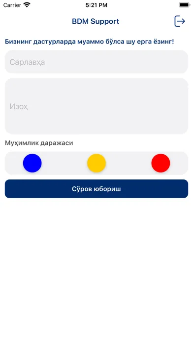 BDM Support سکرین شاٹس