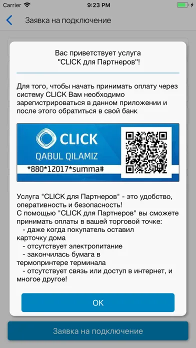CLICK для Партнеров应用截图