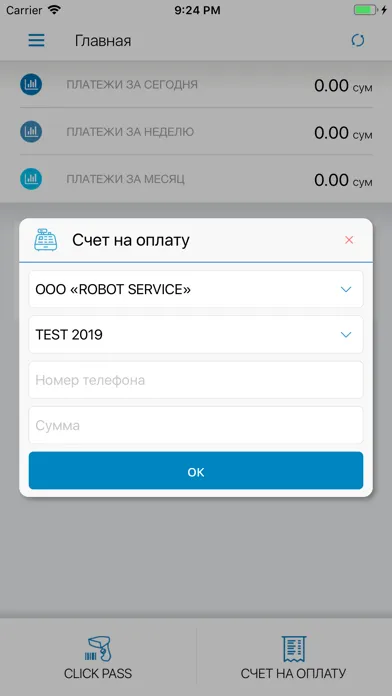 CLICK для Партнеров应用截图