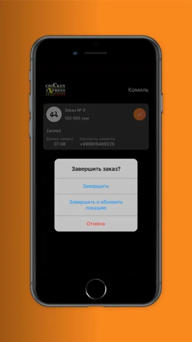 Chicken Express Courier Screenshots