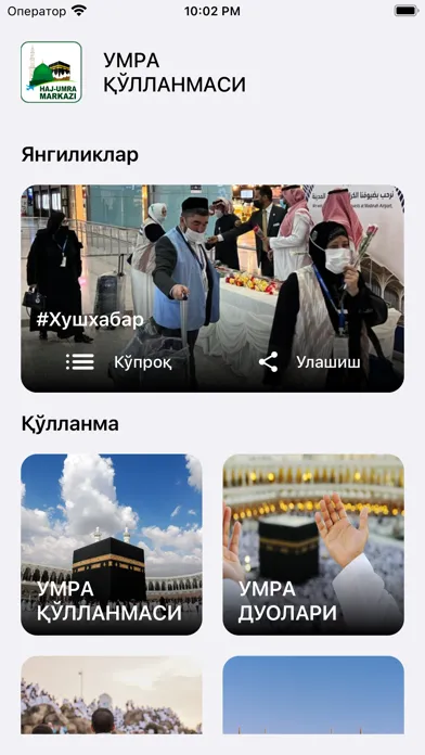 Umra qo'llanmasi Screenshots