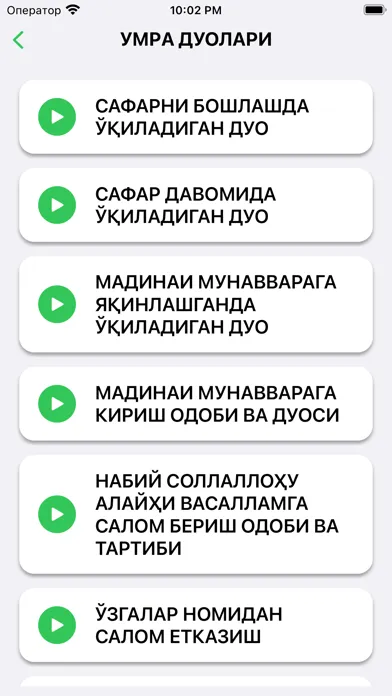 Umra qo'llanmasi Screenshots