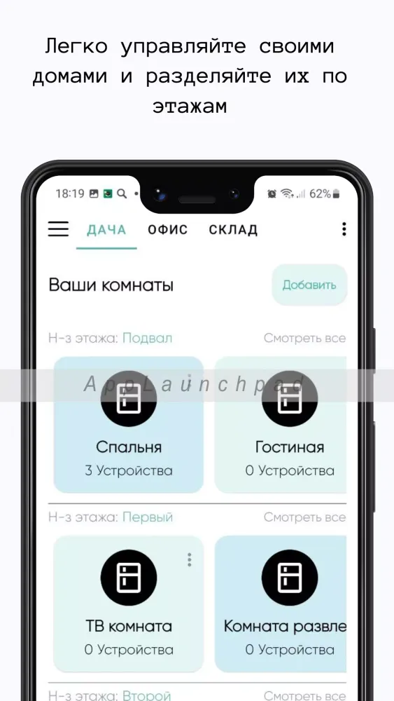 Eco Smart Home应用截图