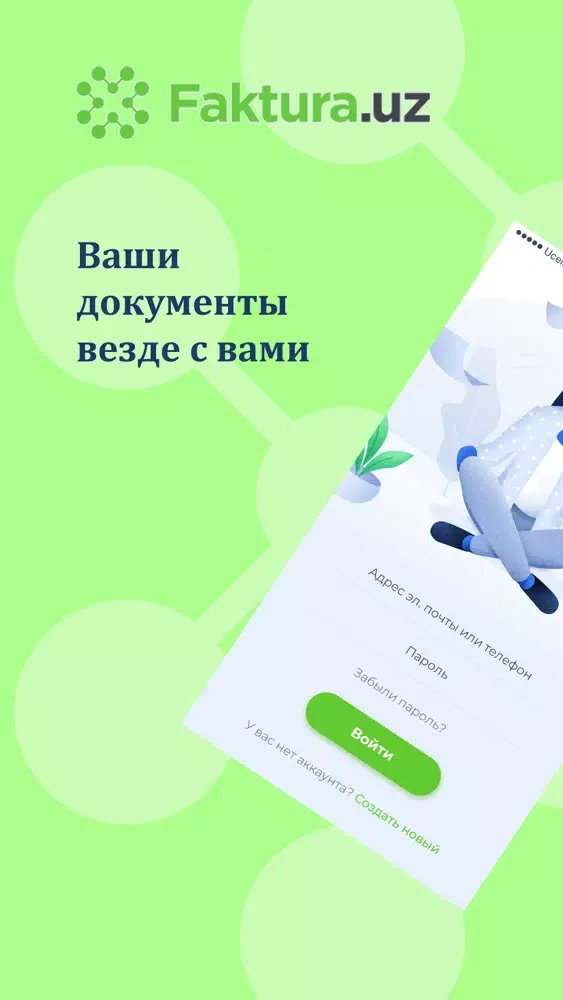 Zrzuty ekranu Faktura