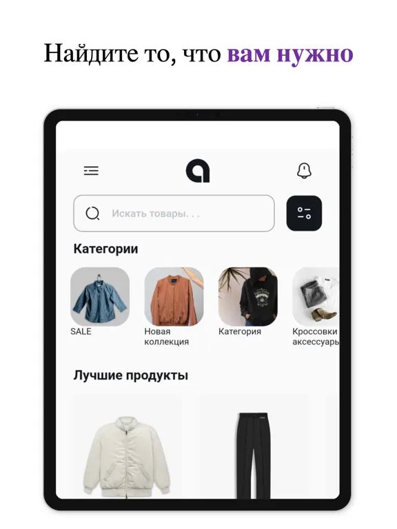 alibi - магазин одежды iPad  스크린샷
