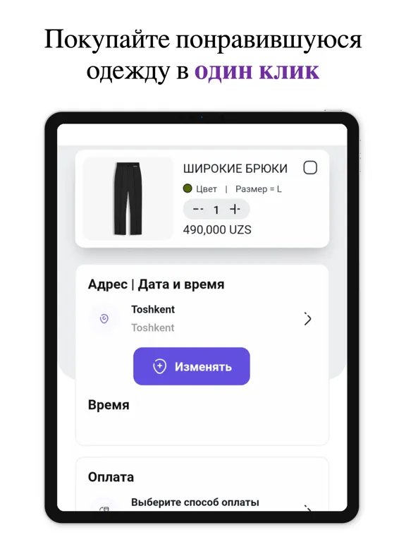 alibi - магазин одежды iPad  스크린샷