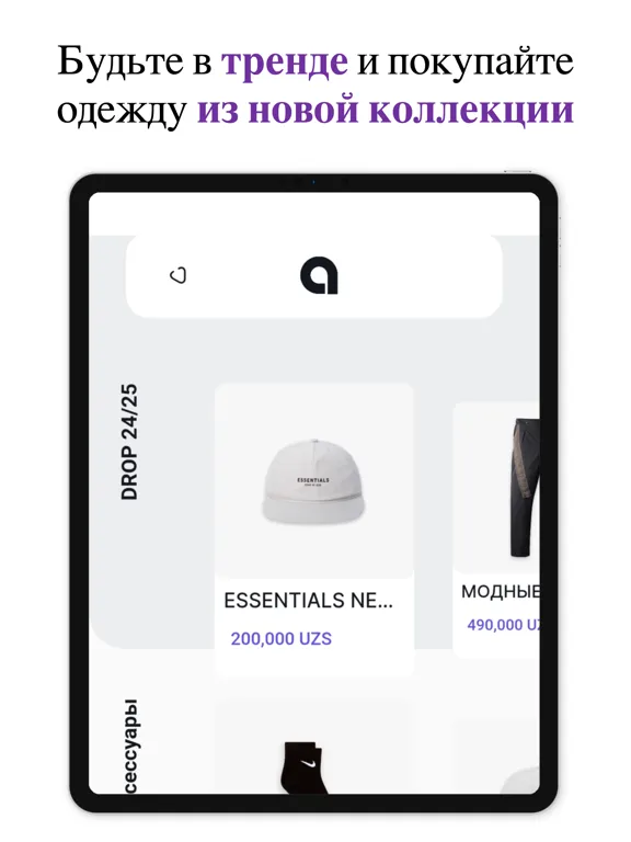 alibi - магазин одежды iPad  스크린샷