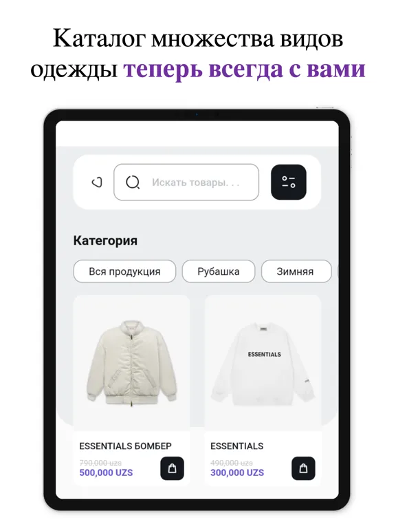 alibi - магазин одежды iPad  스크린샷