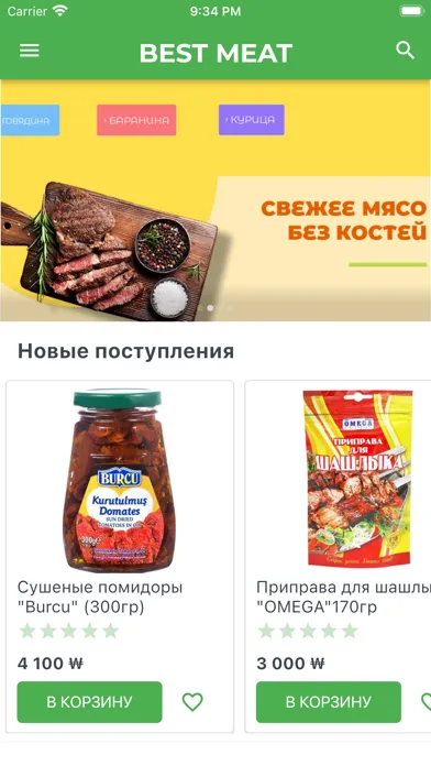 Скриншоты Best Meat Market