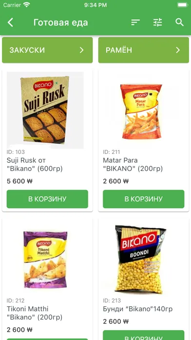 Скриншоты Best Meat Market