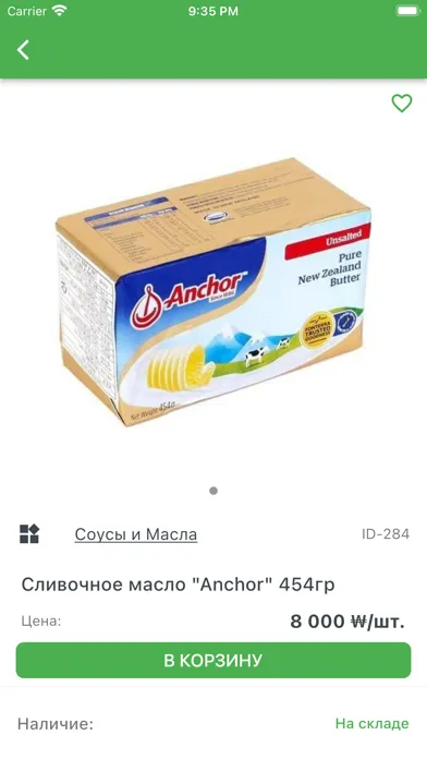 Скриншоты Best Meat Market
