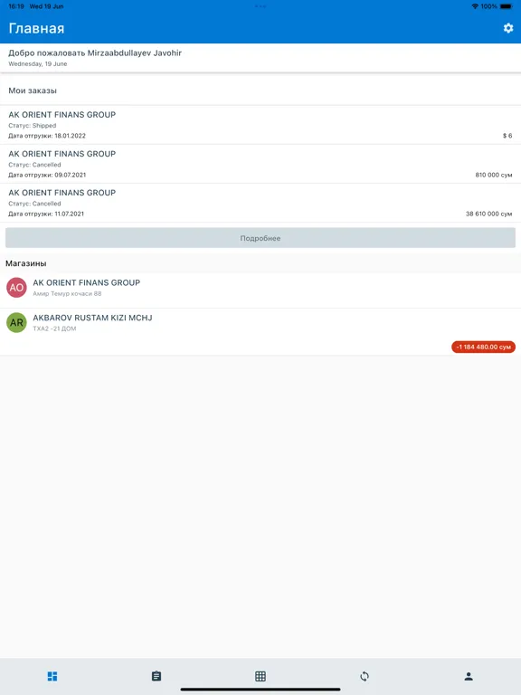 صور Smartup Store iPad 