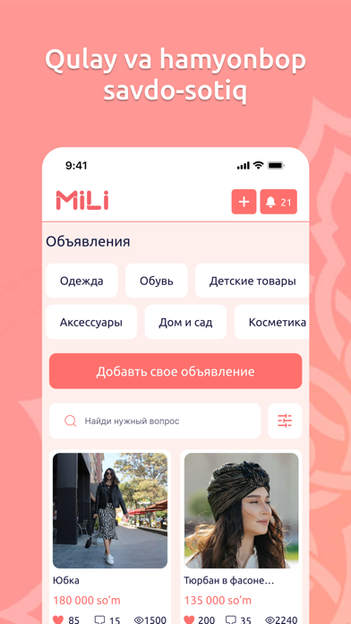 Mili应用截图