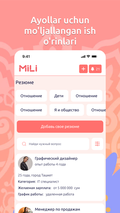 Mili应用截图