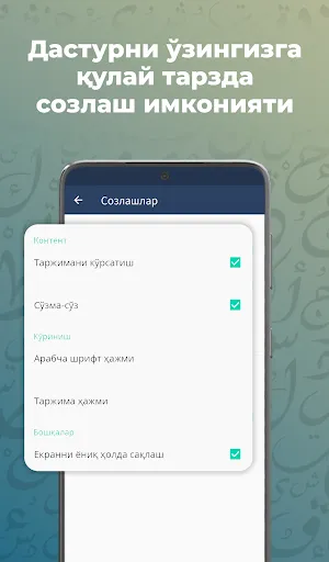 Скриншоты Қуръони Карим (сўзма-сўз)