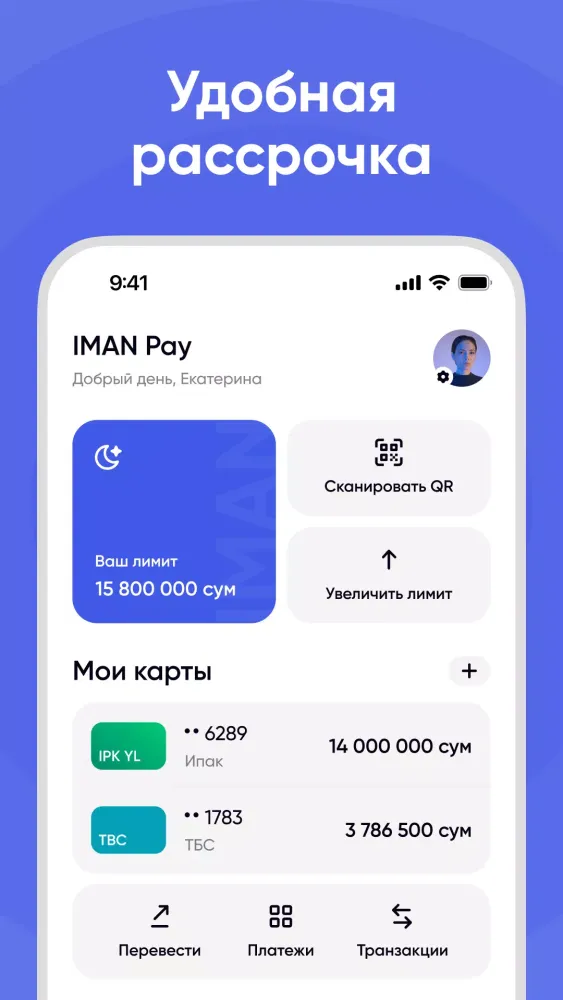 IMAN Neo Screenshots
