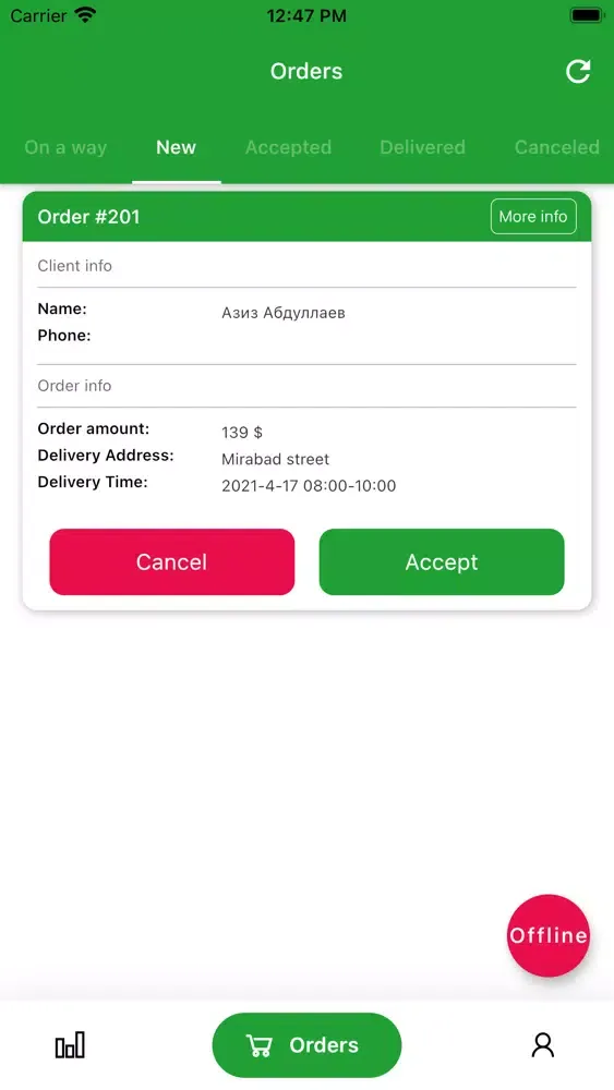 Gmarket delivery boy স্ক্রিনশট