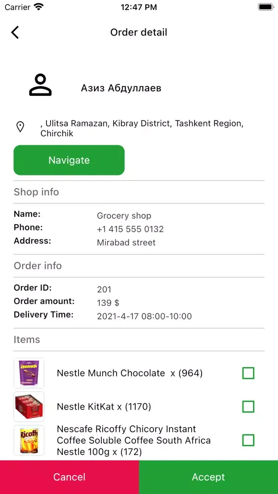 Gmarket delivery boy স্ক্রিনশট