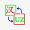 Xitoy Tili Chinese Uzbek HSK