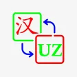 Xitoy Tili Chinese Uzbek HSK Xitoy Tili Chinese Uzbek HSK